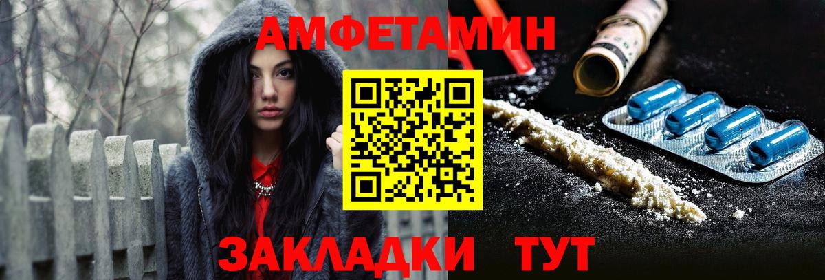 Нижневартовск  это телеграм  Вход с VPN  Amphetamine Premium  АМФ 
