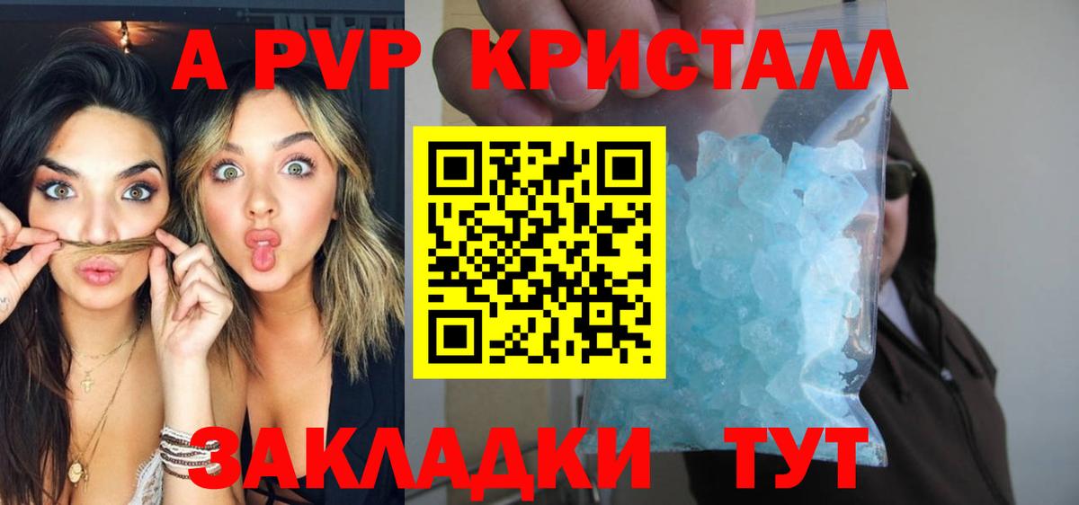 Нижневартовск  Alpha PVP СК КРИС  Alfa_PVP СК  Вход с VPN  А ПВП крисы CK 