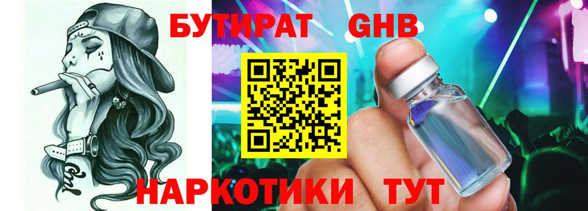 Нижневартовск  Бутират оксана  Бутират  Вход с VPN 