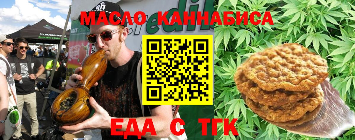 Печенье с ТГК конопля  Вход с VPN  Нижневартовск 