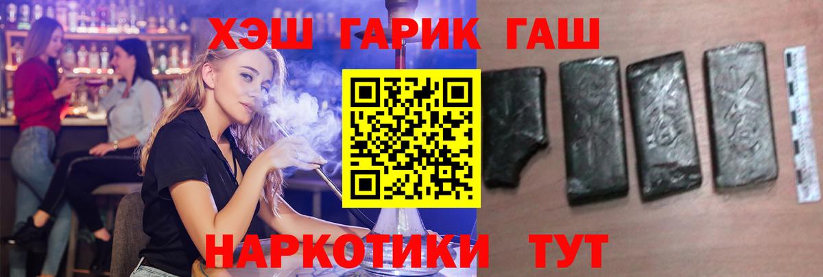 ГАШ убойный  ГАШИШ Premium  Нижневартовск  Вход с VPN 