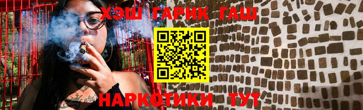 ГАШИШ гашик Нижневартовск