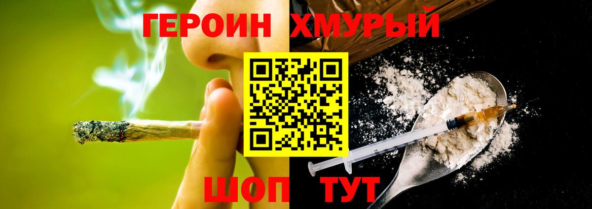 ГЕРОИН  ГЕРОИН гречка  Вход с VPN  Нижневартовск 