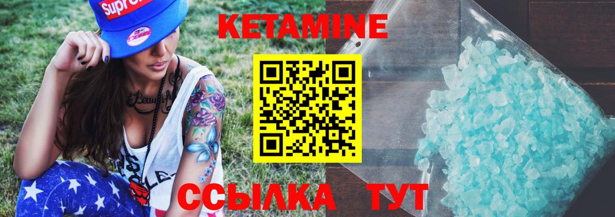 Нижневартовск  КЕТАМИН ketamine  Вход с VPN 