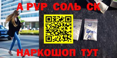 Альфа ПВП Тара