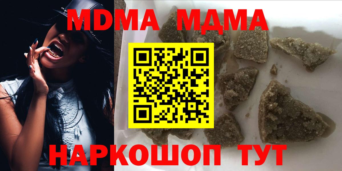 МДМА кристаллы  MDMA молли  Нижневартовск  МДМА  Вход с VPN 