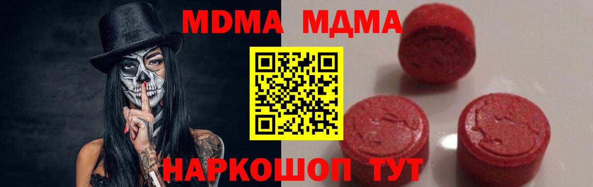 MDMA молли Нижневартовск