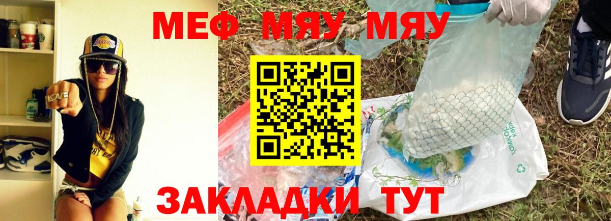 Меф mephedrone  МЕФ  МЯУ-МЯУ  Вход с VPN  Нижневартовск 