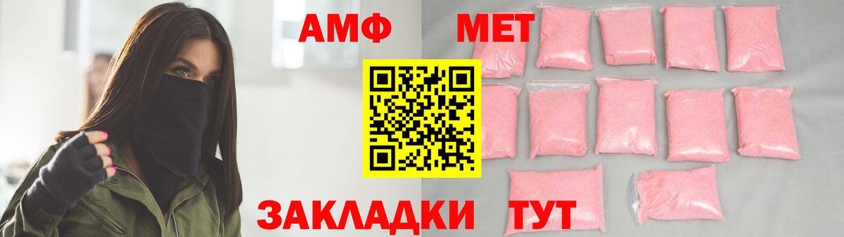 Нижневартовск  Первитин Methamphetamine  Вход с VPN  Первитин Methamphetamine 