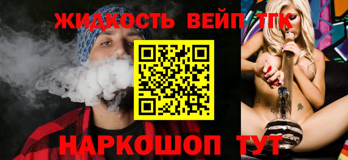 ТГК вейп Нижневартовск
