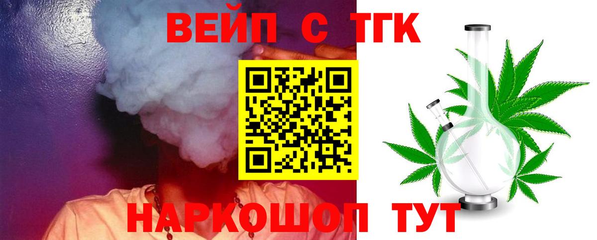 магазин продажи наркотиков  Вход с VPN  Нижневартовск  ТГК вейп 
